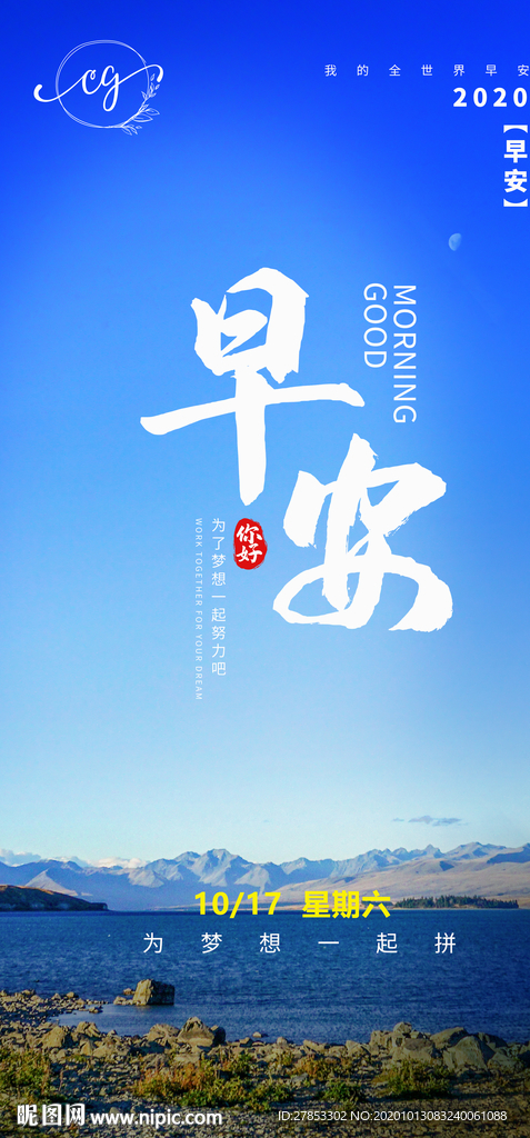 日签海报