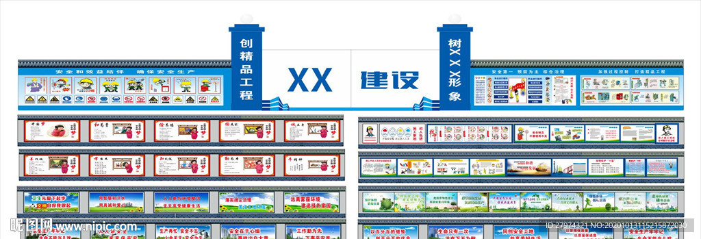 工地围挡
