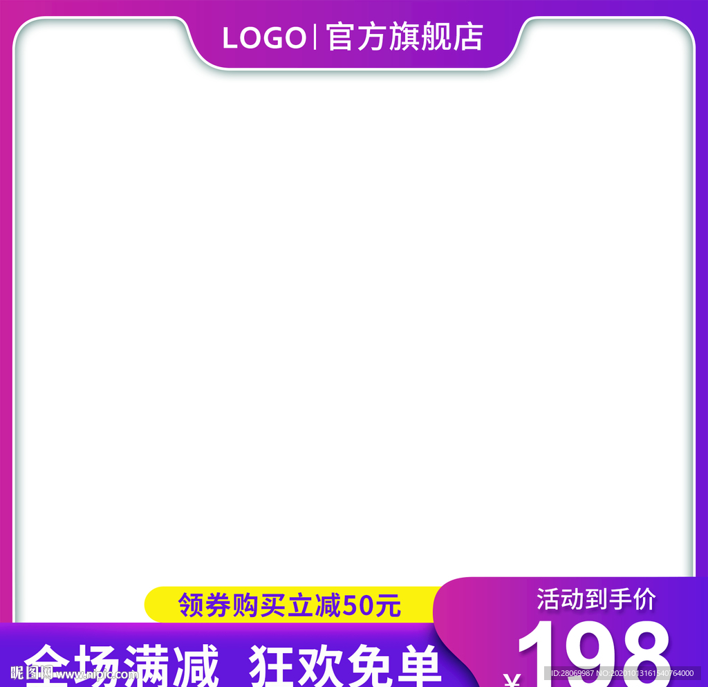 主图