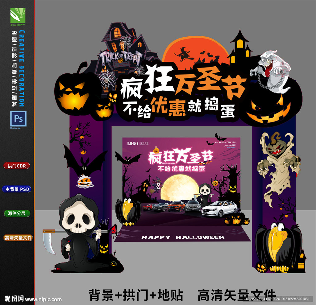万圣节 万圣节美陈