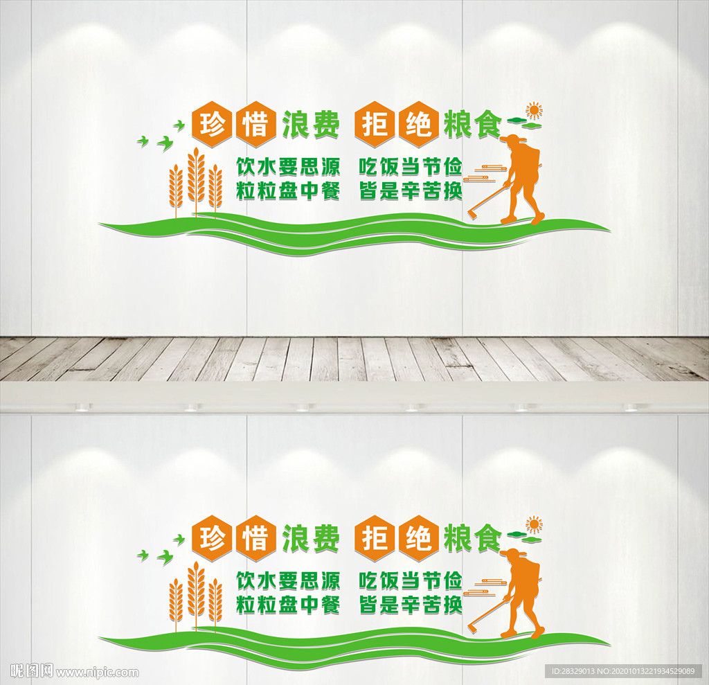 食堂文化墙