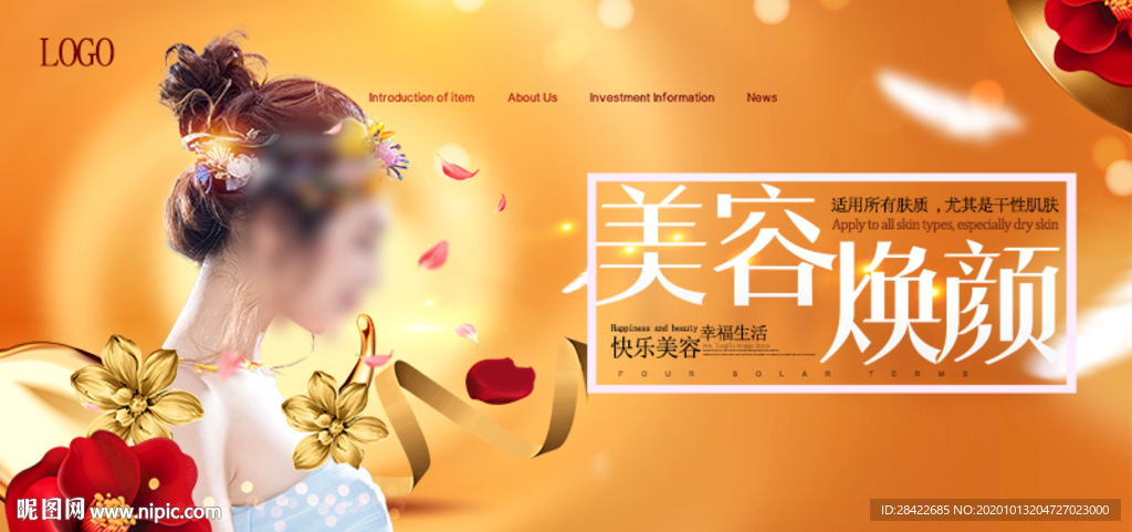 金色美容海报