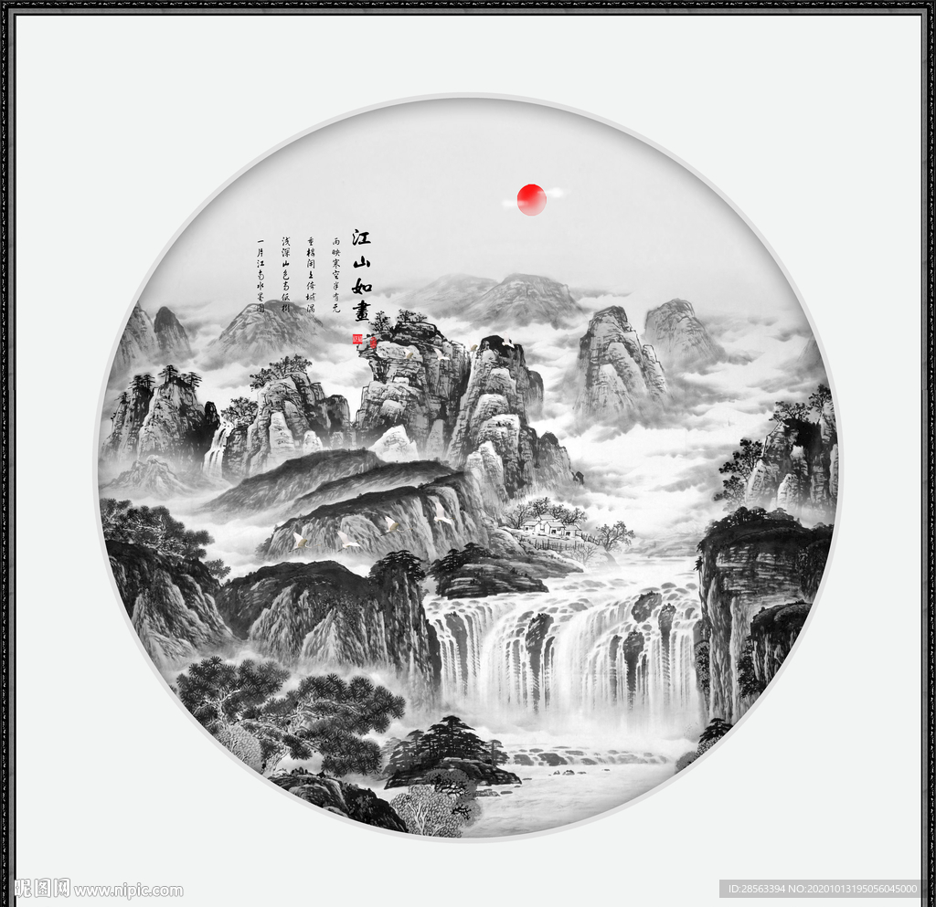 水墨画
