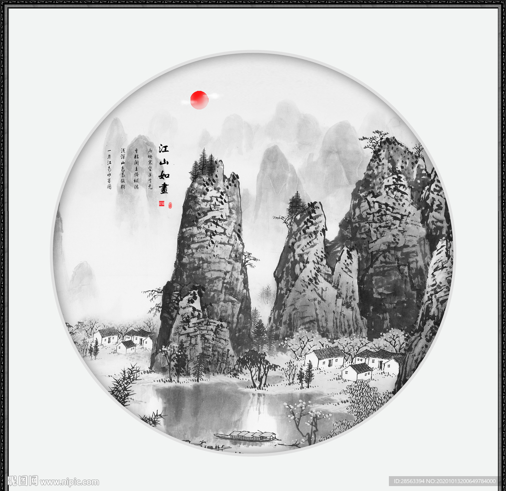 新中式水墨画