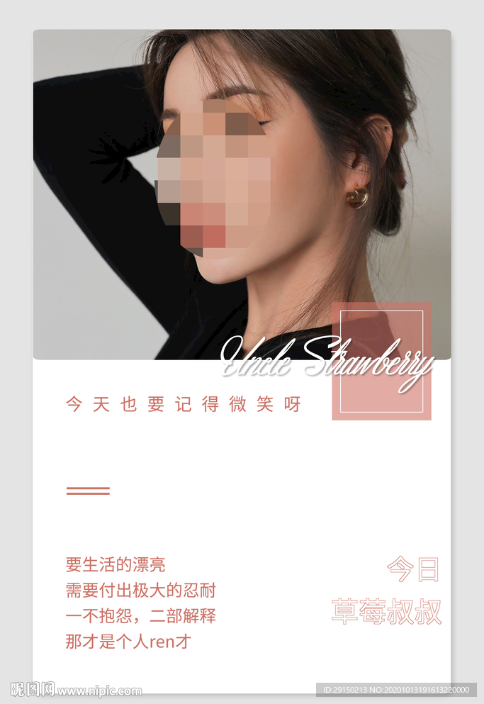 皮肤管理