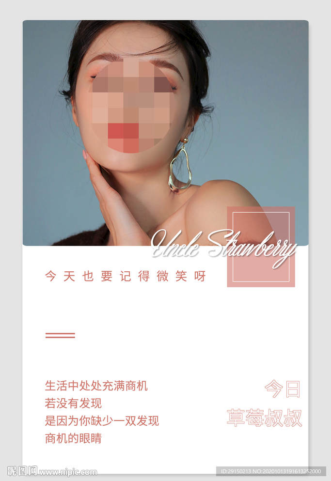 皮肤管理