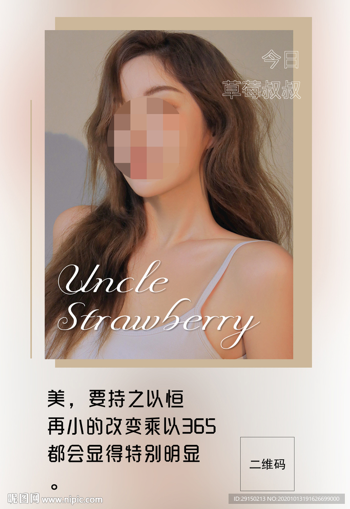 美容