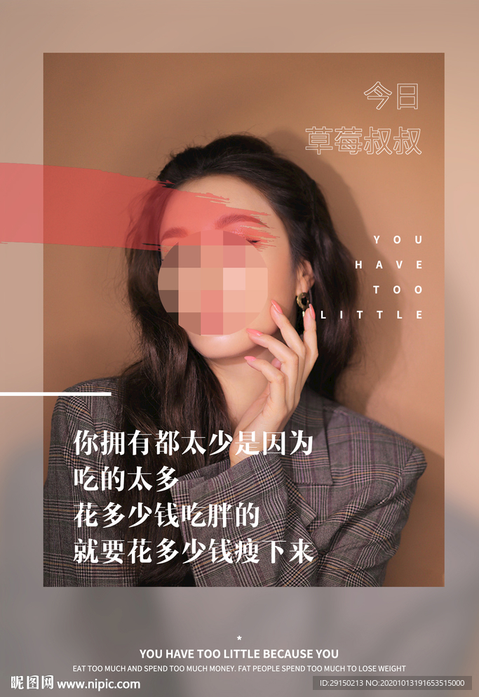 美容宣传