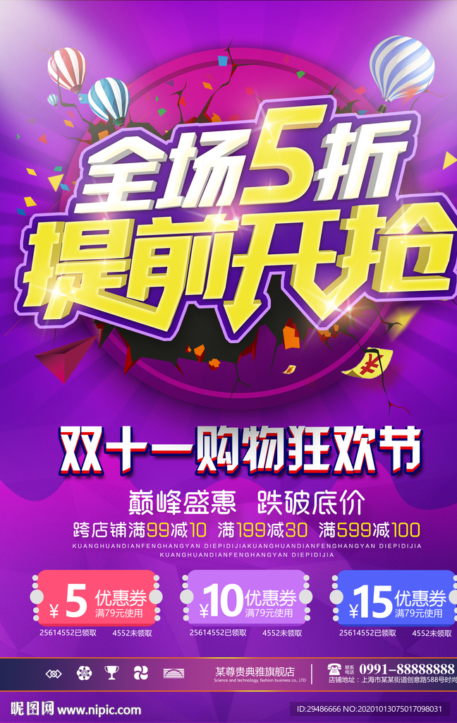 双11