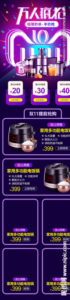 双11