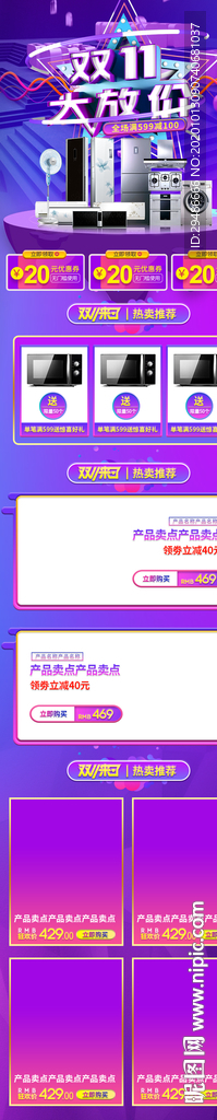 双11