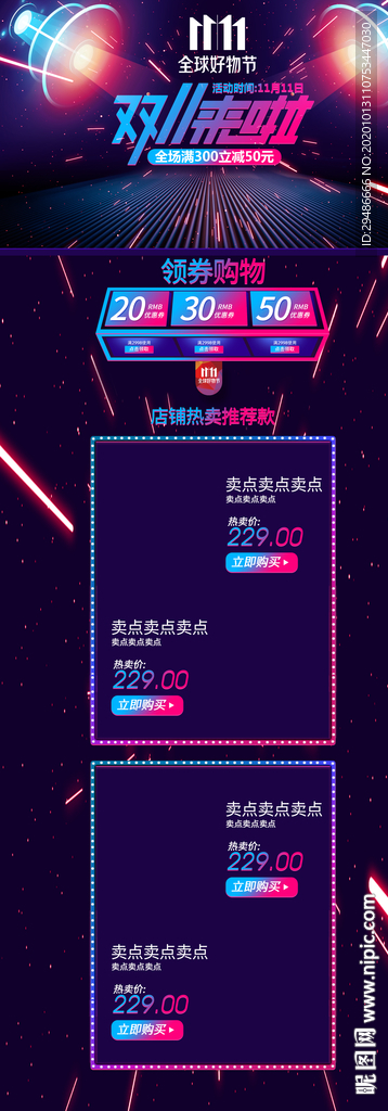双11
