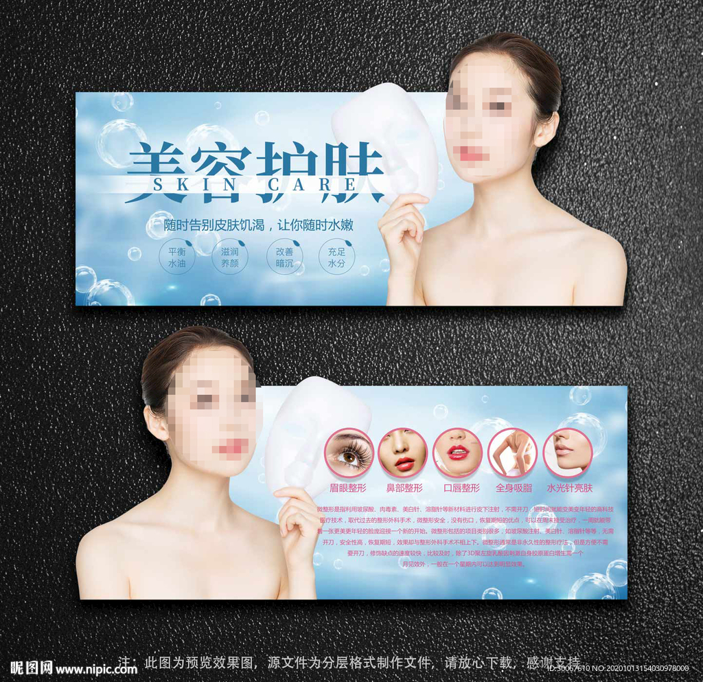 美容
