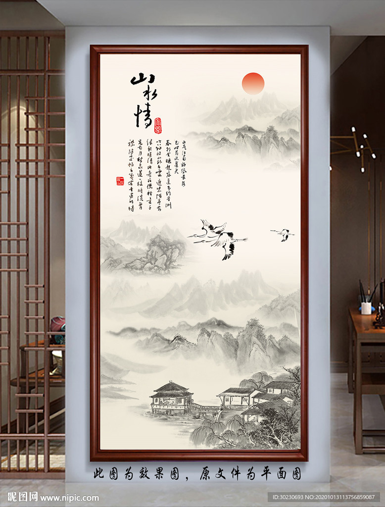 中式水墨山水玄关画