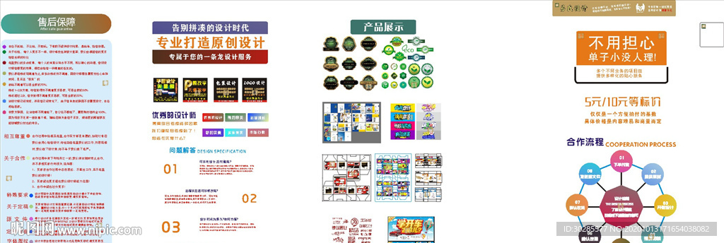 淘宝 平面 设计 宝贝 详情图