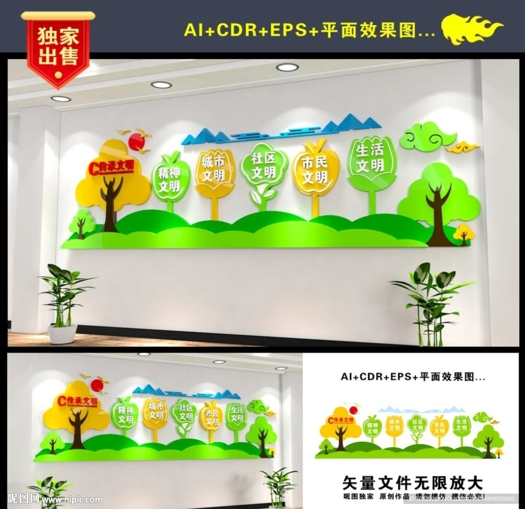 传承文明