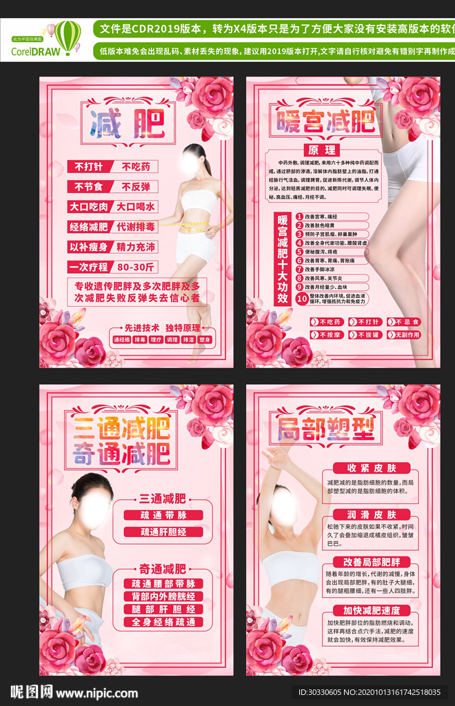 美容院宣传画