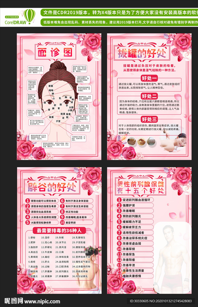 养生馆墙壁画