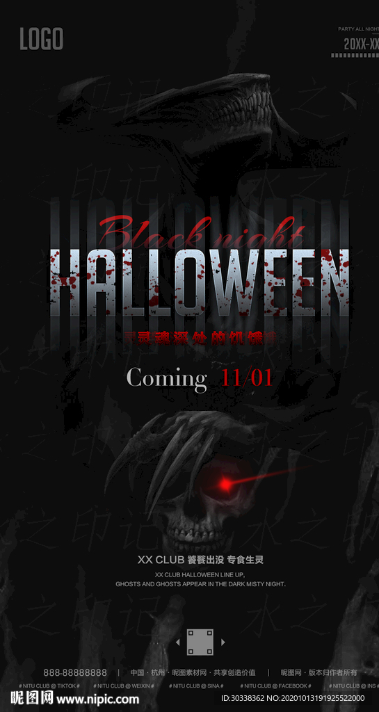 酒吧万圣节创意