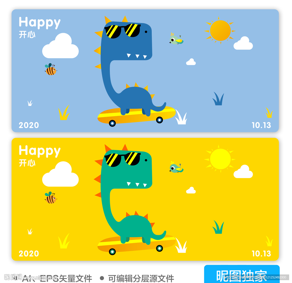 AI可爱卡通滑板小恐龙插画