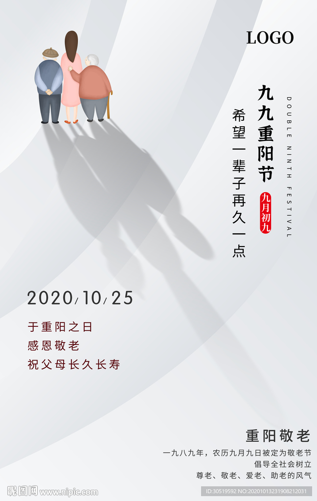 重阳