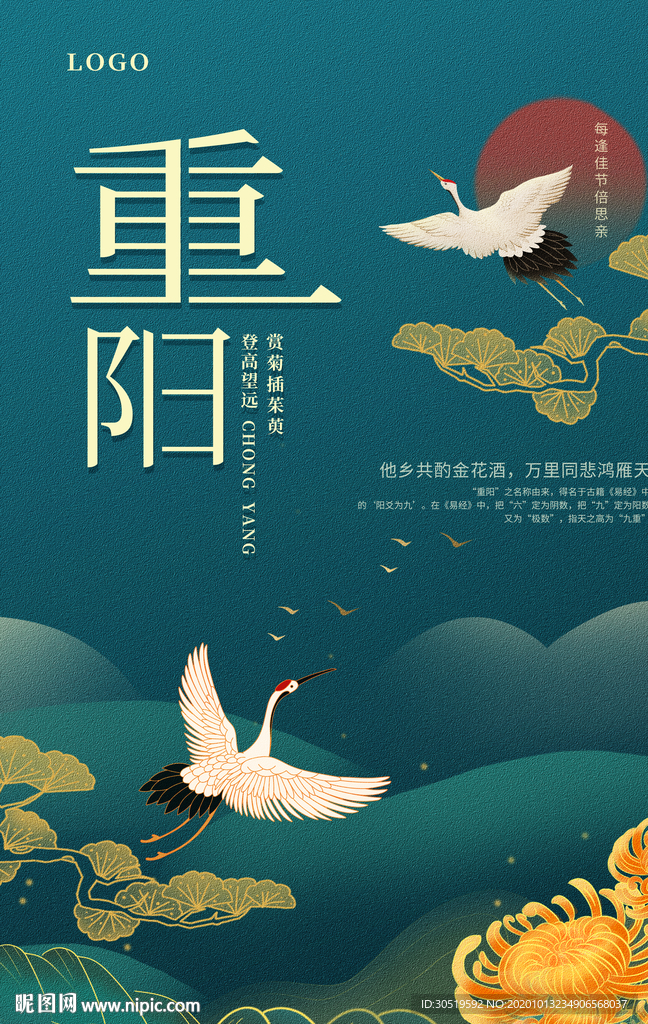 重阳