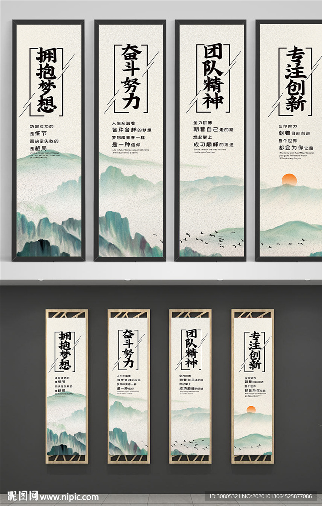 企业励志挂画中国风水墨