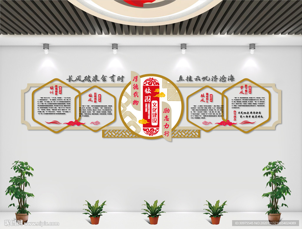 中式传统校园文化墙