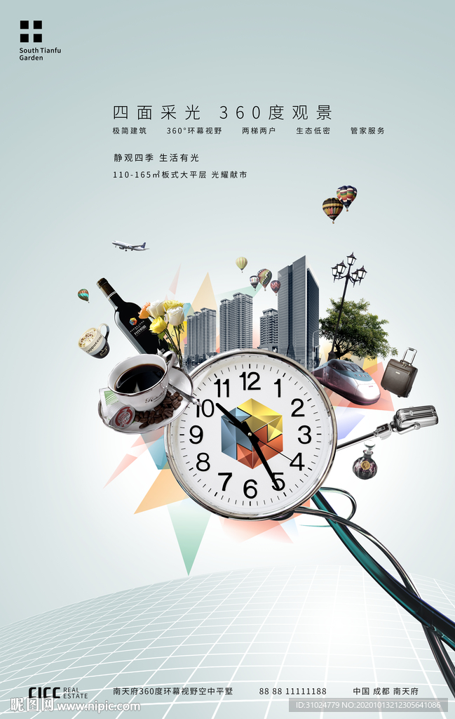 青年公寓广告