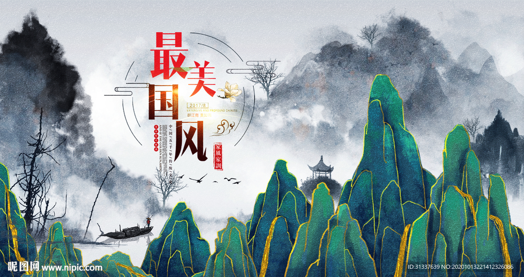 中国风