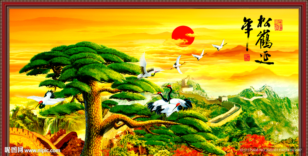 松鹤延年迎客松