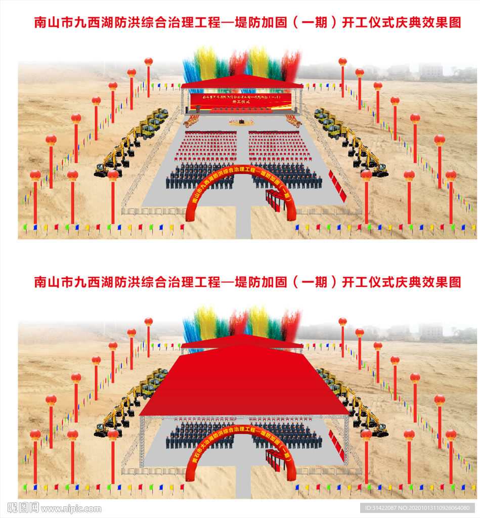 奠基仪式效果图 开工仪式