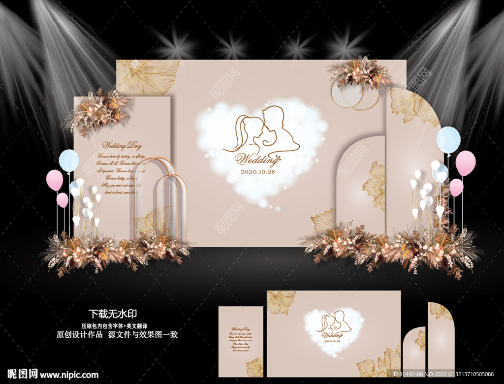 香槟色主题婚礼