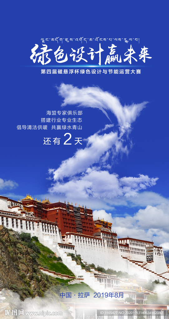 创意倒计时海报