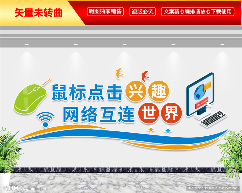 鼠标点击人生 网络互连世界