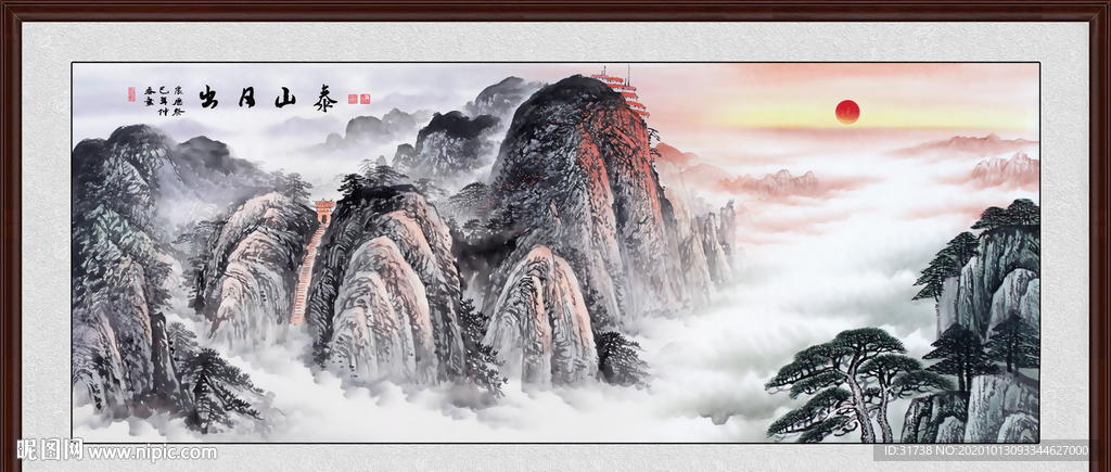泰山日出泰山