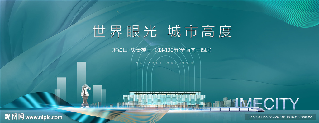 绿色新中式地产图片