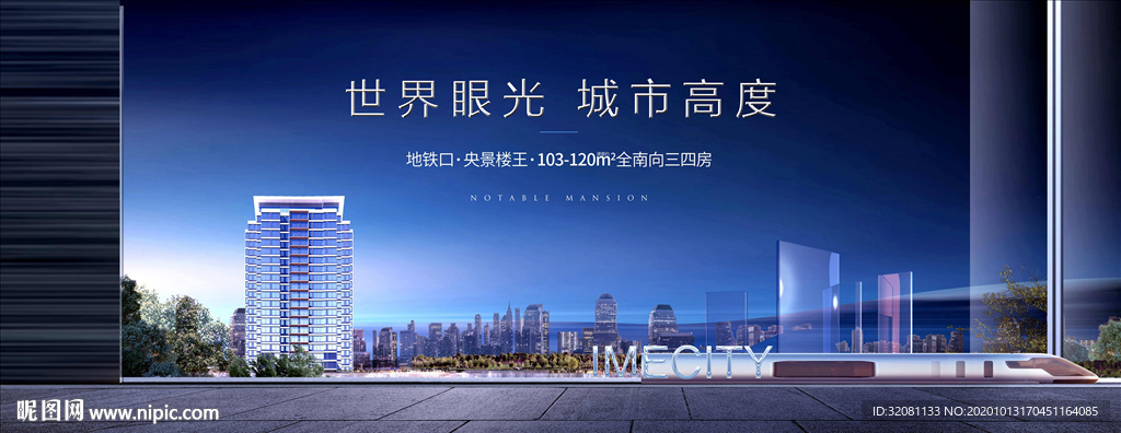 豪宅地产图片