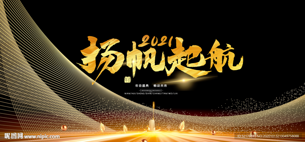 企业文化展板