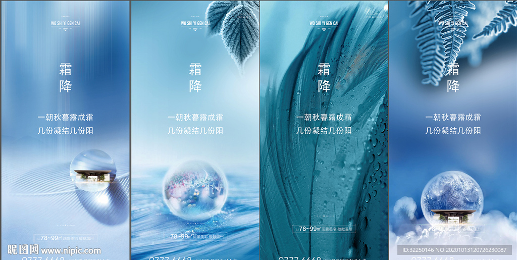 霜降
