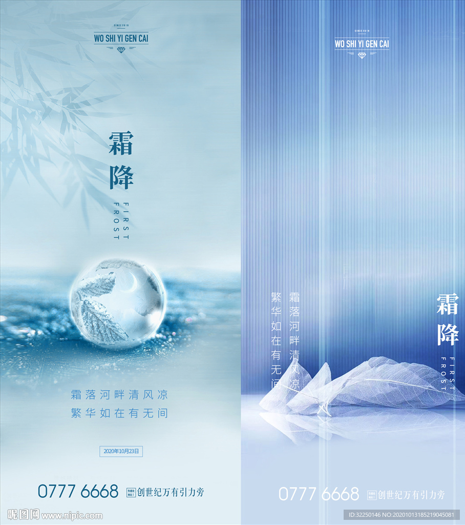 节气
