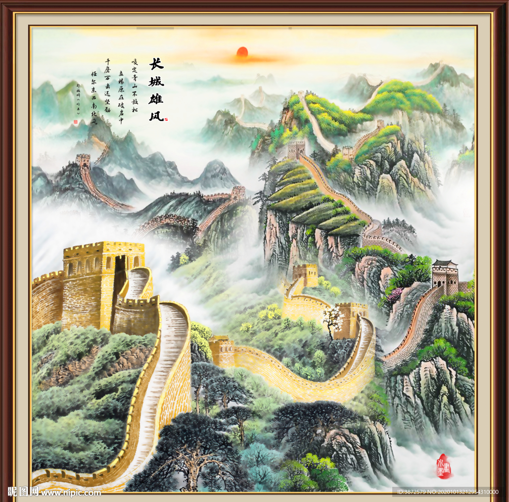 长城风景画