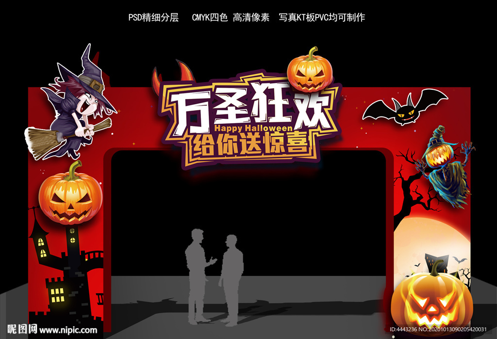 万圣节门头 万圣节拱门