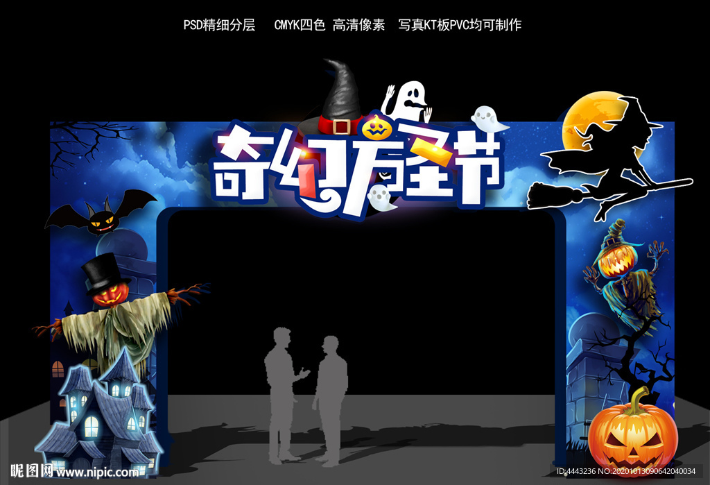 万圣节门头 万圣节拱门