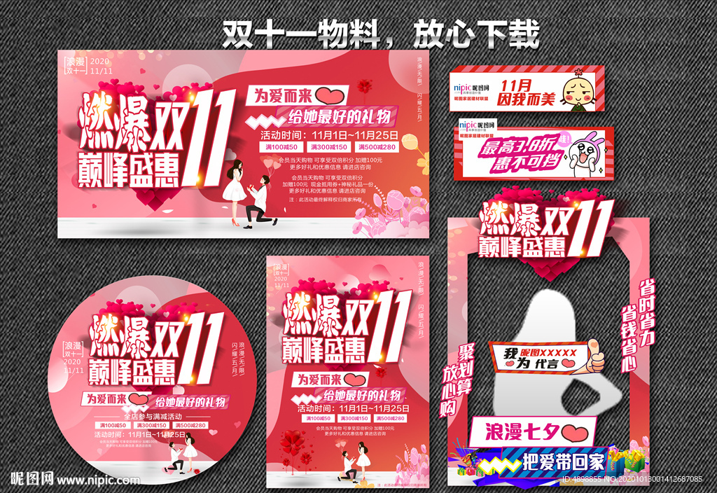 双十一珠宝  双十一