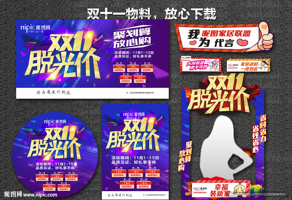 双十一