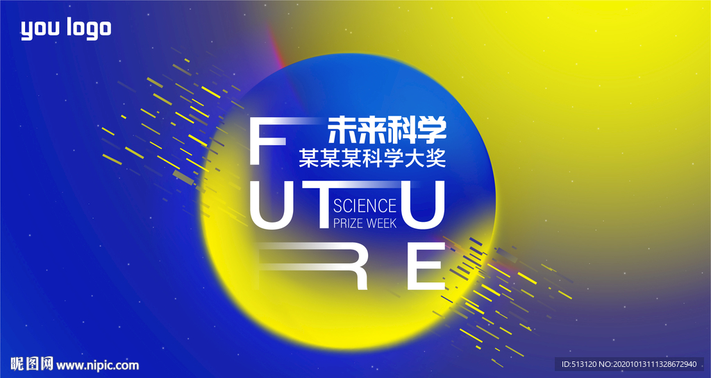 未来科技视觉