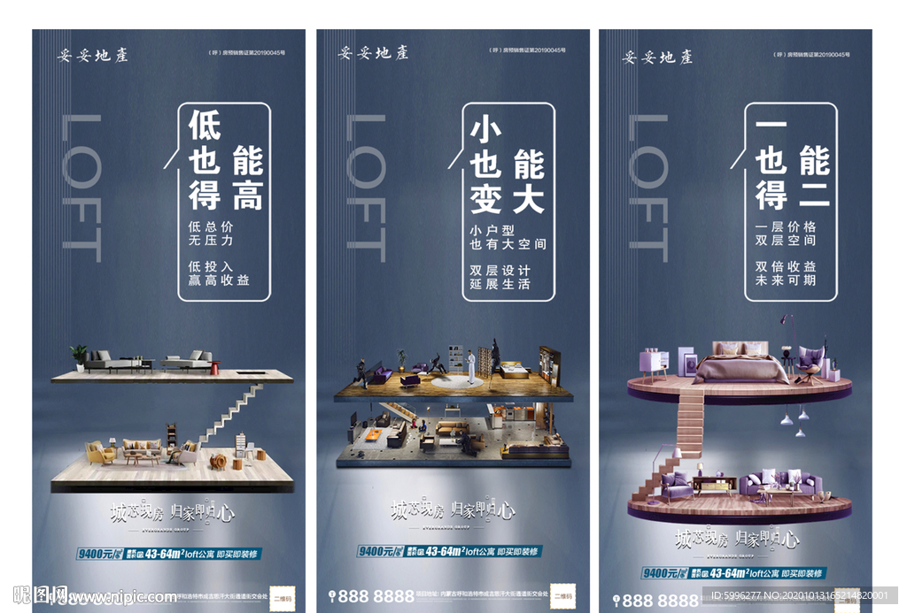 loft公寓飞机稿