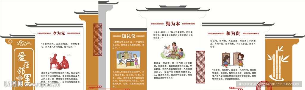 爱在邻里