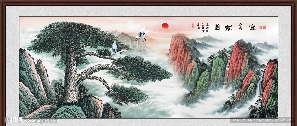 迎客松
